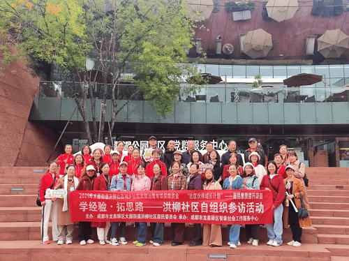 洪柳社区开展“学经验・拓思路”专题参访活动 (图9)