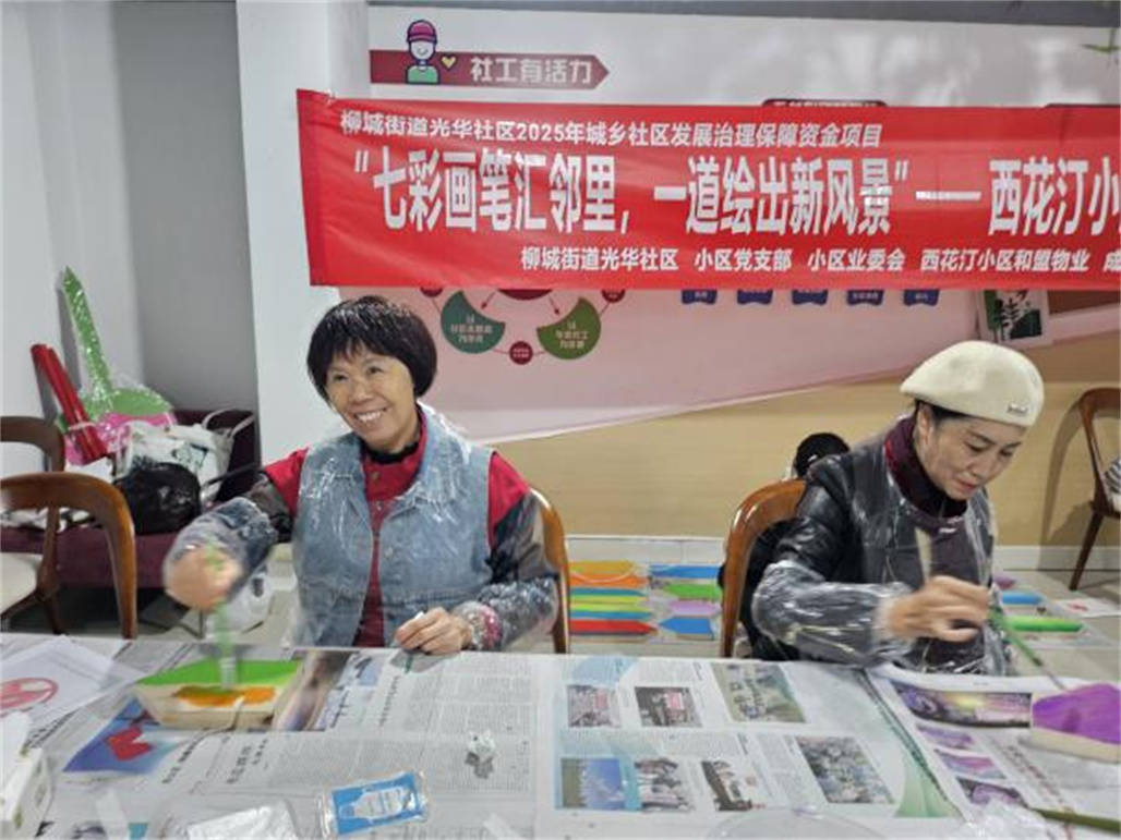 我为小区添把力 | 西花汀小区成功开展“七彩画笔汇邻里，微景观中绘新风”文明共创系列活动 (图4)