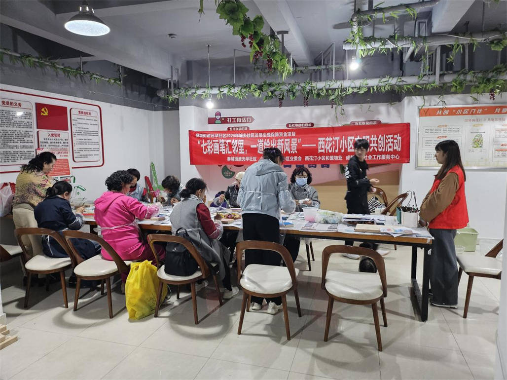 我为小区添把力 | 西花汀小区成功开展“七彩画笔汇邻里，微景观中绘新风”文明共创系列活动 (图5)