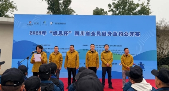 2025年“感恩杯”四川省全民健身垂钓公开赛  在成都西湖公园成功举办(图1)