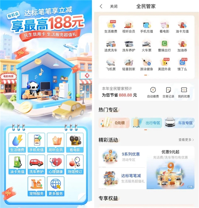 这届双十一，省钱又有了新“神器”(图3)