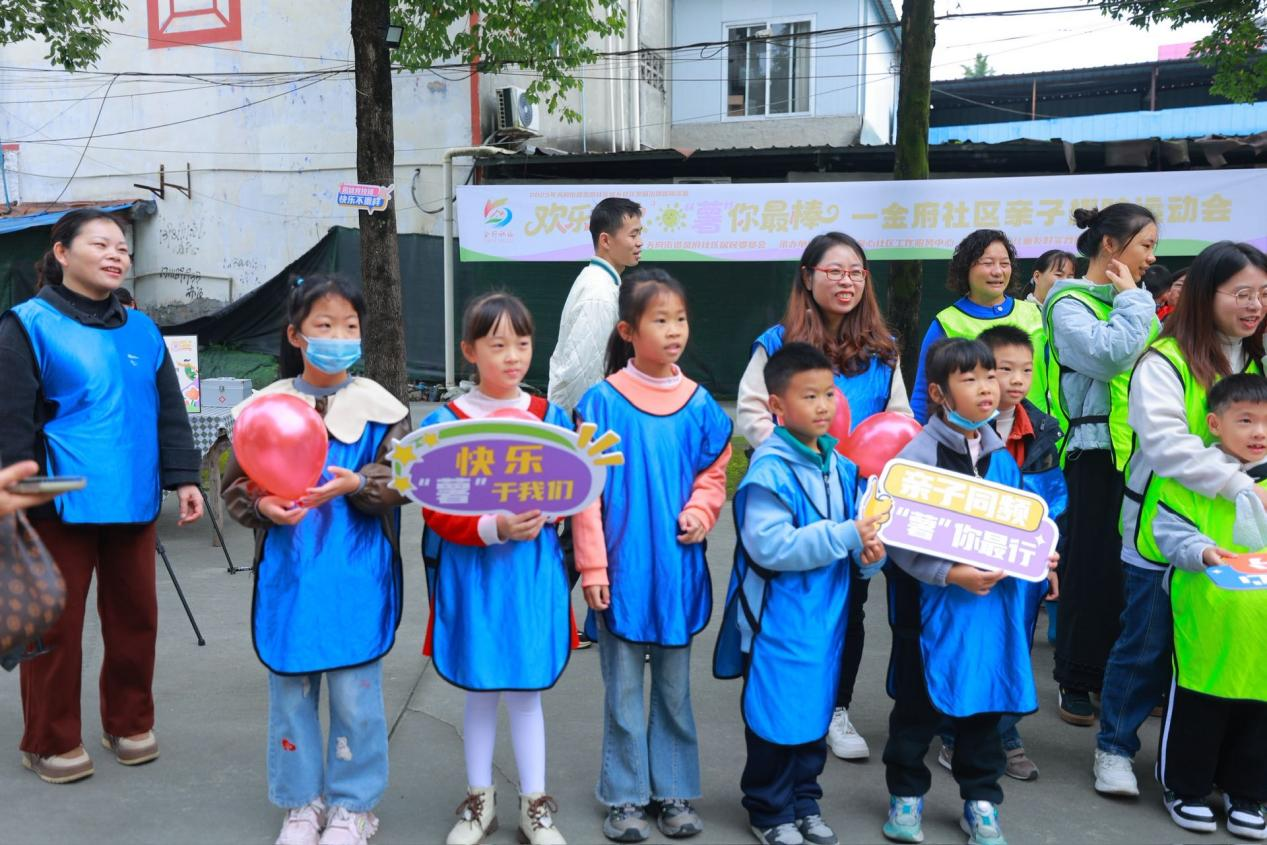 欢乐金秋·“薯”你最棒 金府社区亲子趣味运动会圆满落幕(图2)