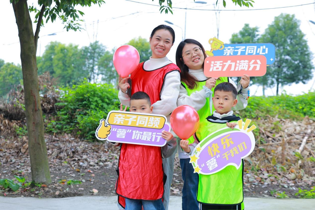 欢乐金秋·“薯”你最棒 金府社区亲子趣味运动会圆满落幕(图4)
