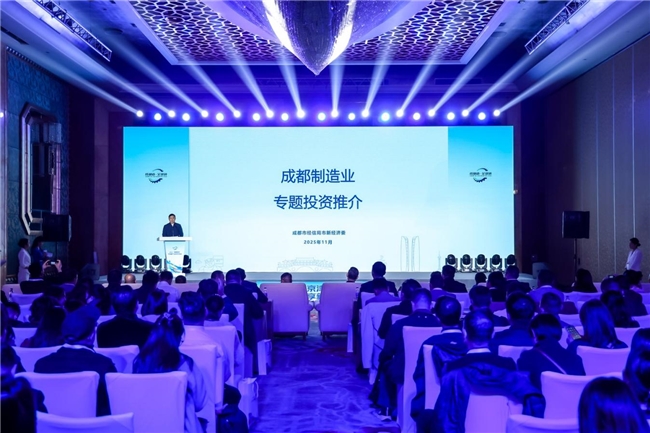 2025成都都市圈走进京津冀产业协同对接会(图3)