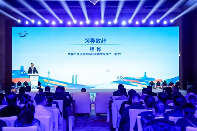 2025成都都市圈走进京津冀产业协同对接会(图2)