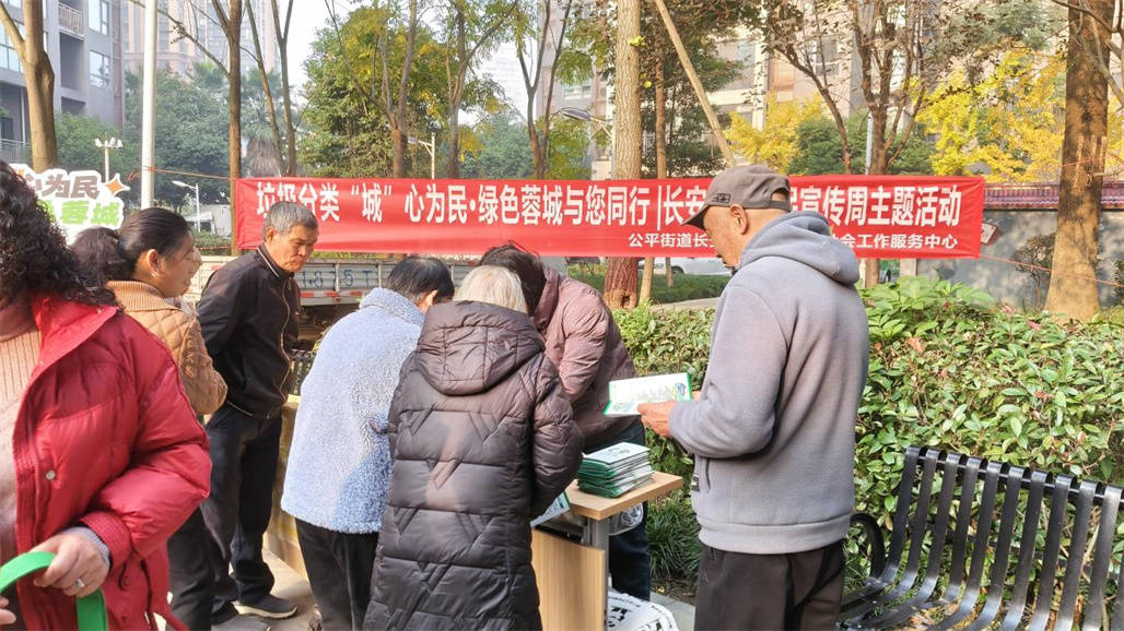 长安路社区开展“垃圾分类‘城’心为民·绿色蓉城与您同行”环保宣传周主题活动 (图1)