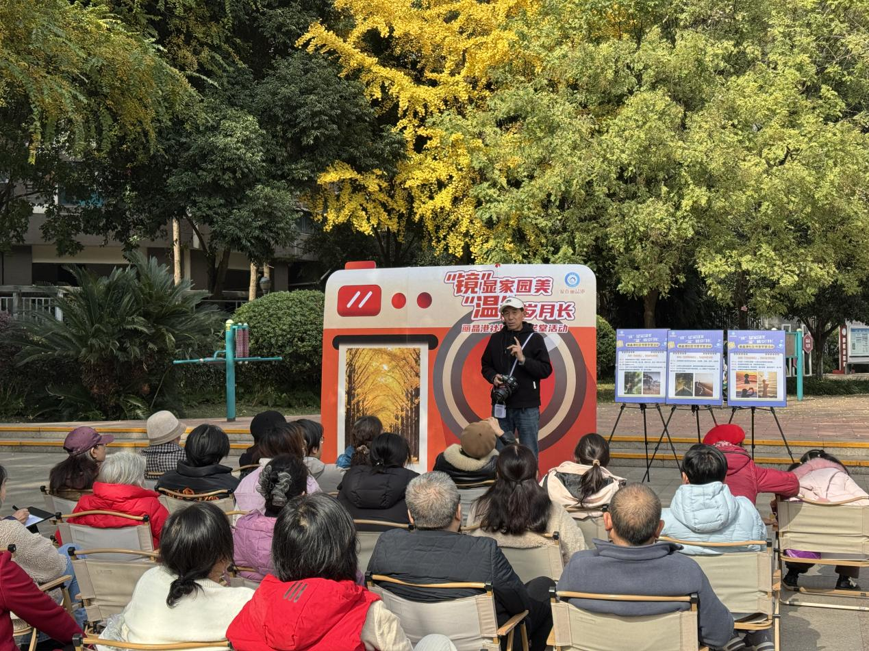 “镜”显家园美·“温”情岁月长|丽晶港社区邻里学堂，定格冬日美好(图2)