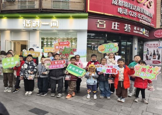 亲子同行，寻味社区(图1)