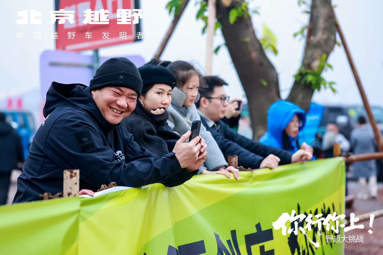 以越野之名聚友 以烟火之暖破圈 北京越野“野超大挑战”书写越野文化新篇(图4)