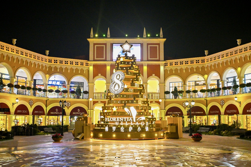 “璀璨八周年”，成都FV佛罗伦萨小镇“年终奢宠季”正式启幕(图1)