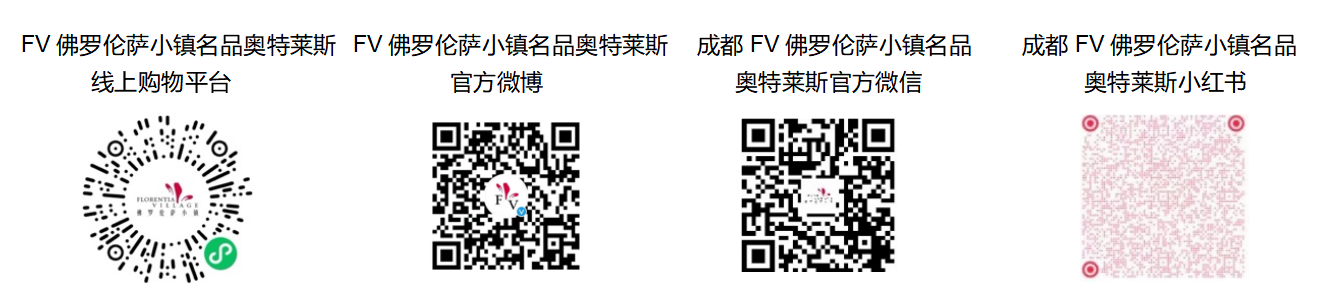 “璀璨八周年”，成都FV佛罗伦萨小镇“年终奢宠季”正式启幕(图4)