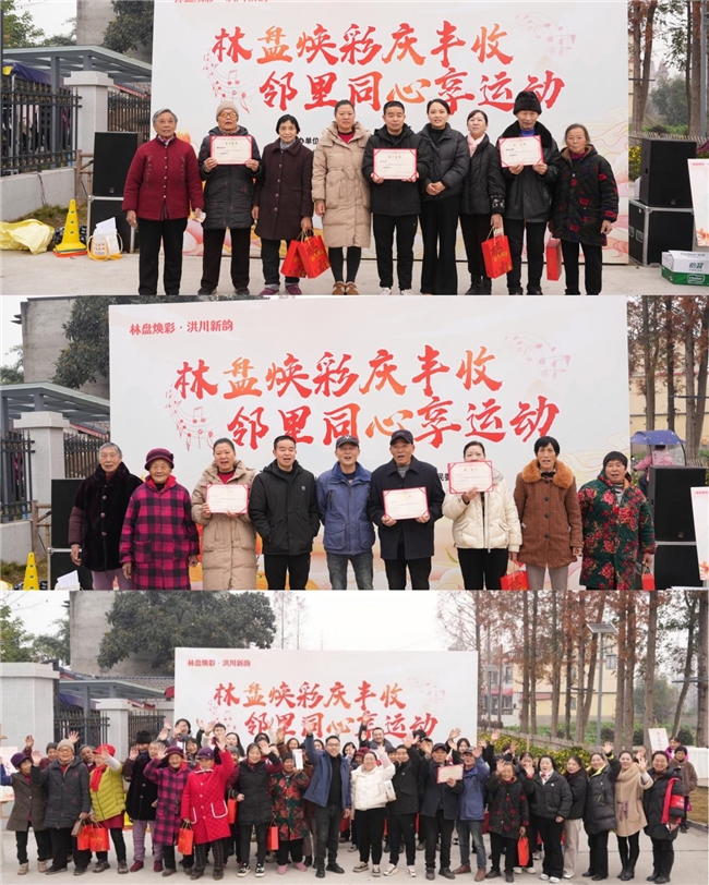 林盘焕彩庆丰收 邻里同心享运动——洪川村丰收运动会如期举行(图3)