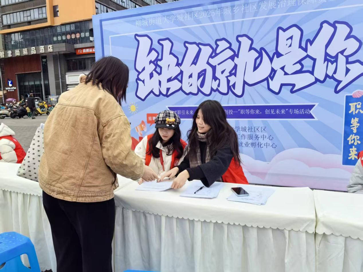 “职引未来·赋能发展”微创投|大学城社区“精准滴灌”式就业服务，让居民在家门口“职”达未来 (图2)