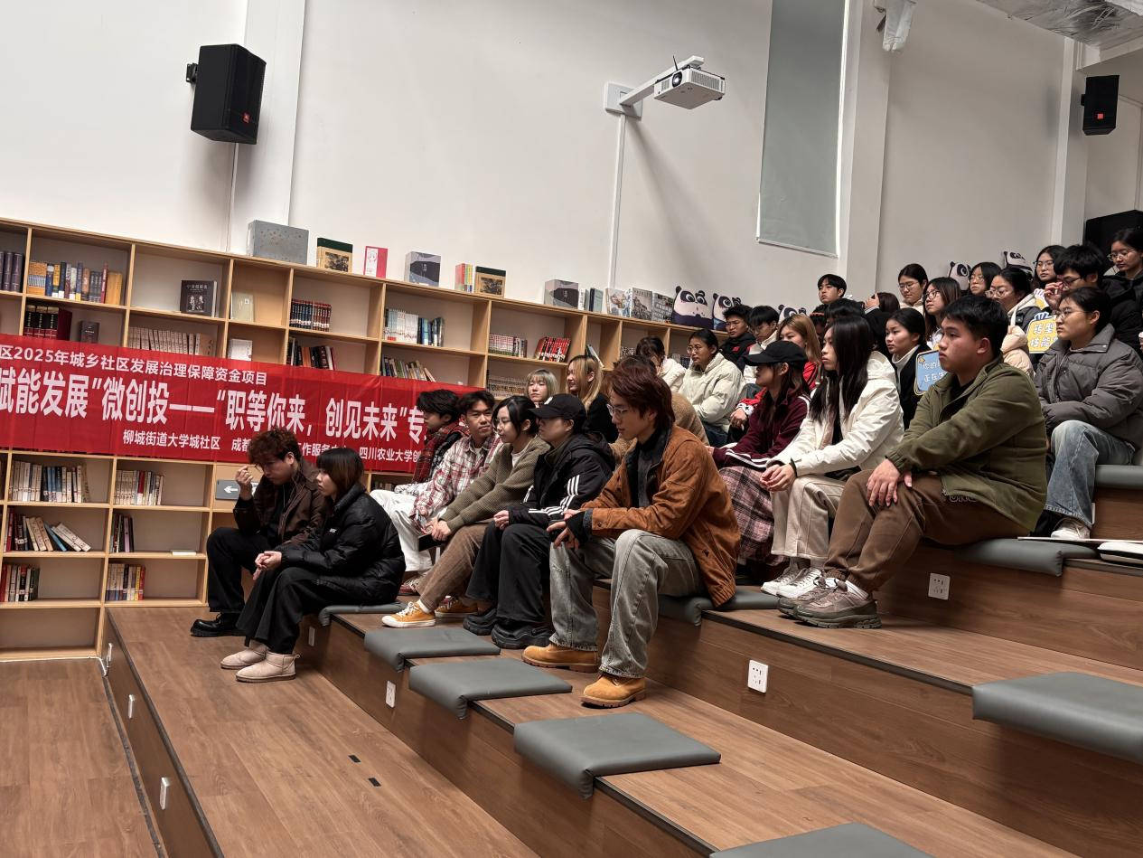 “职引未来·赋能发展”微创投|大学城社区“精准滴灌”式就业服务，让居民在家门口“职”达未来 (图5)