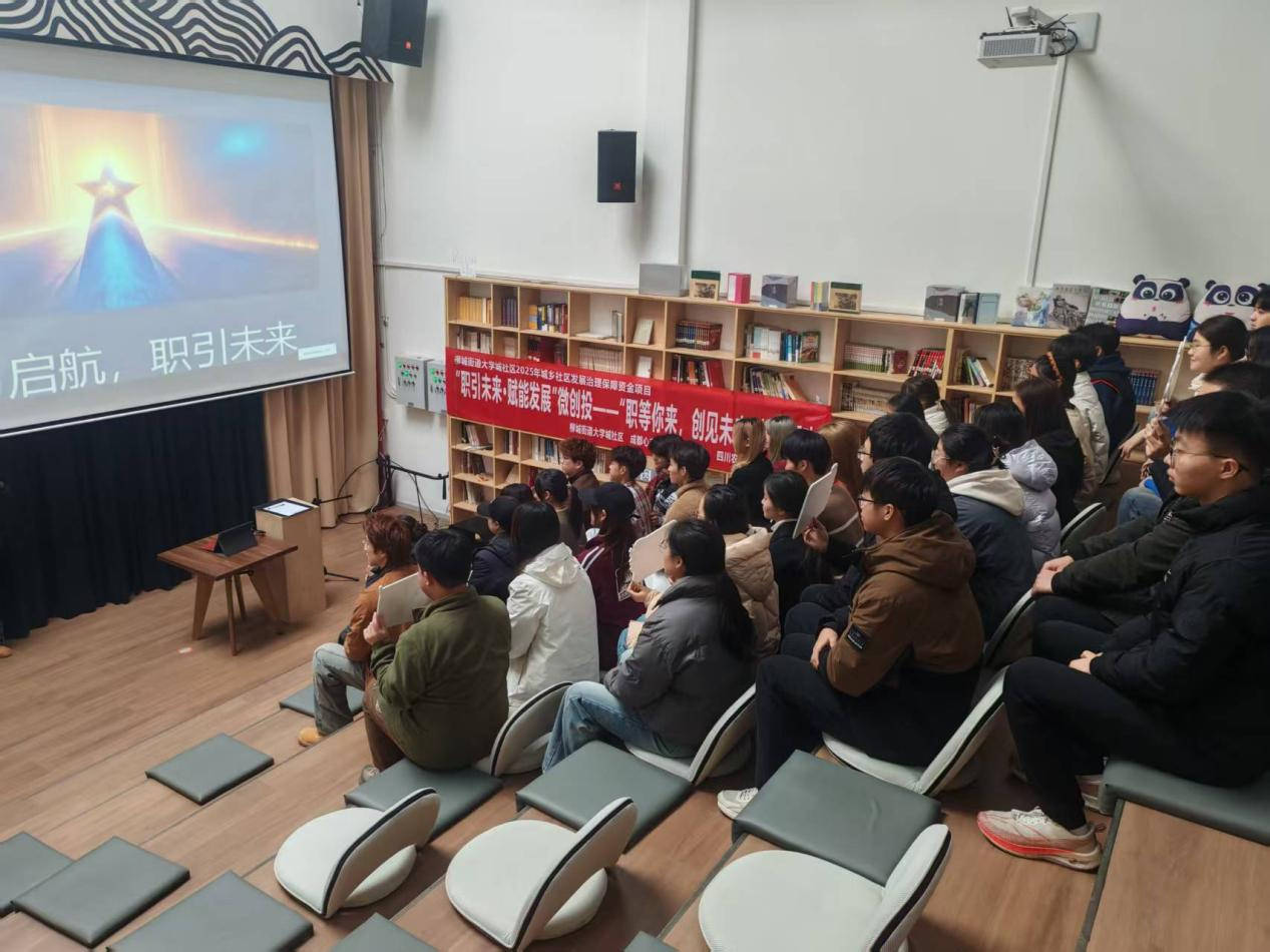 “职引未来·赋能发展”微创投|大学城社区“精准滴灌”式就业服务，让居民在家门口“职”达未来 (图4)