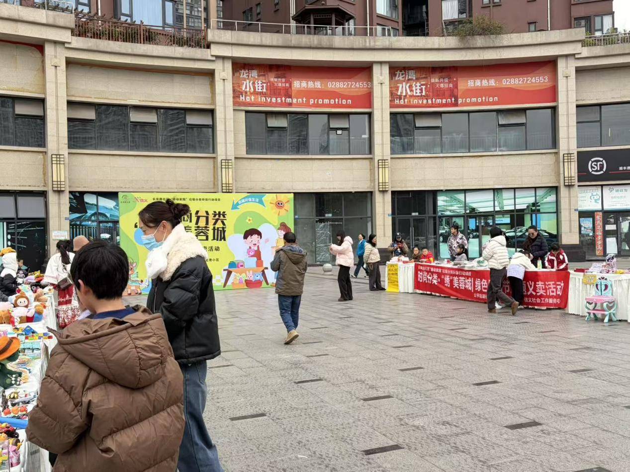 时尚分类 ·“绣”美蓉城|绿色购物节主题义卖活动 (图5)