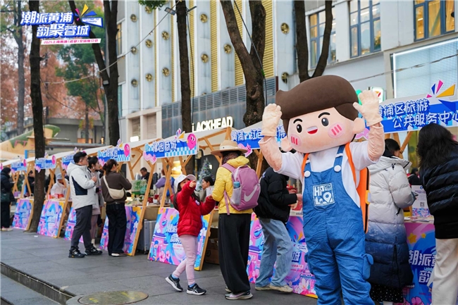 最上海“空降”成都2025上海黄浦文旅推介会在蓉圆满举行(图4)