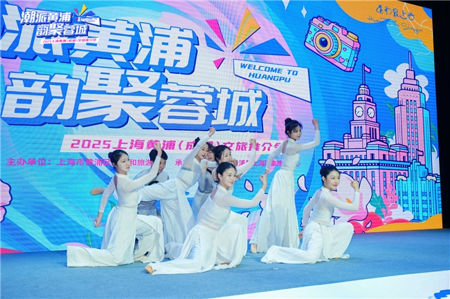 最上海“空降”成都2025上海黄浦文旅推介会在蓉圆满举行(图6)