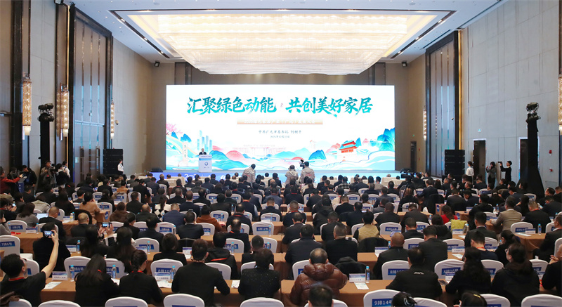 2025绿色家居产业（广元）发展大会举行(图2)