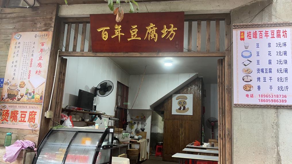 福建桂峰村：古道飘来旧茶香，古村晒出新“风光”(图5)