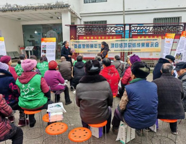 “茶香里的晚年生活”项目结项总结成果展示会圆满开展(图5)