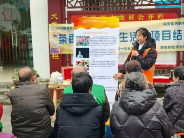 “茶香里的晚年生活”项目结项总结成果展示会圆满开展(图8)