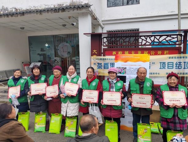 “茶香里的晚年生活”项目结项总结成果展示会圆满开展(图9)