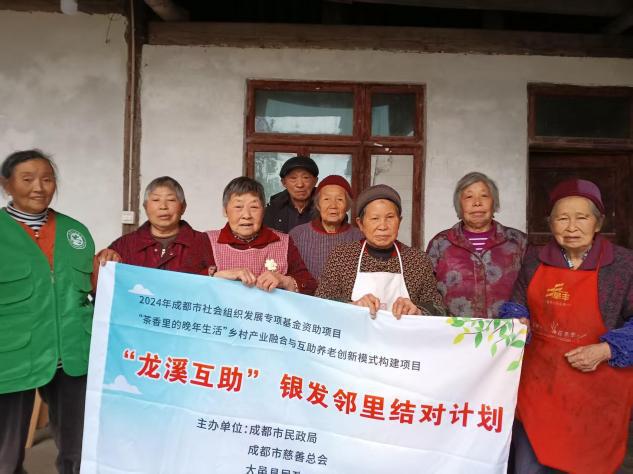 以“低龄”暖“高龄”：“龙溪互助”银发邻里结对计划筑牢乡村养老帮扶网(图3)