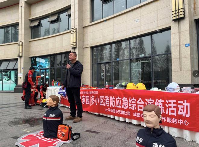 共筑防线·守护家园|多小区消防应急综合演练活动(图1)