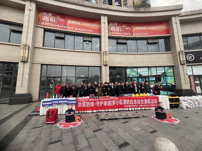 共筑防线·守护家园|多小区消防应急综合演练活动(图8)