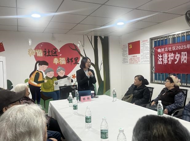 法律护夕阳·服务暖人心--社区服务活动(第三期）(图5)