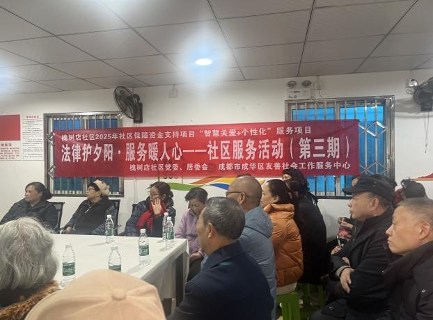 法律护夕阳·服务暖人心--社区服务活动(第三期）(图6)