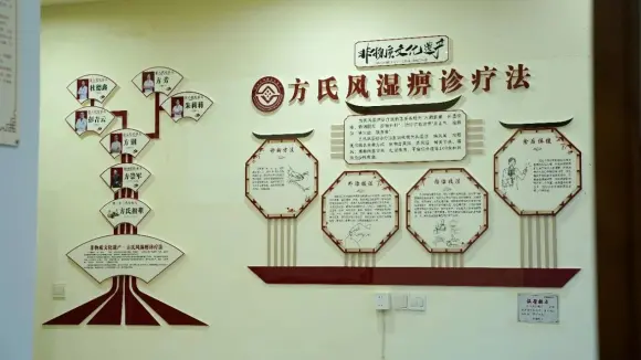 成都西部痛风风湿医院方氏风湿痹诊疗法被列入区级非物质文化遗产(图1)