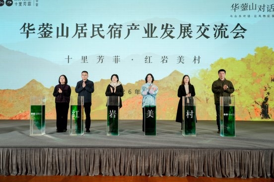 与山水对话，让风物应答，首期“华蓥山对话”暨十里芳菲红岩美村启动仪式圆满举行！(图2)
