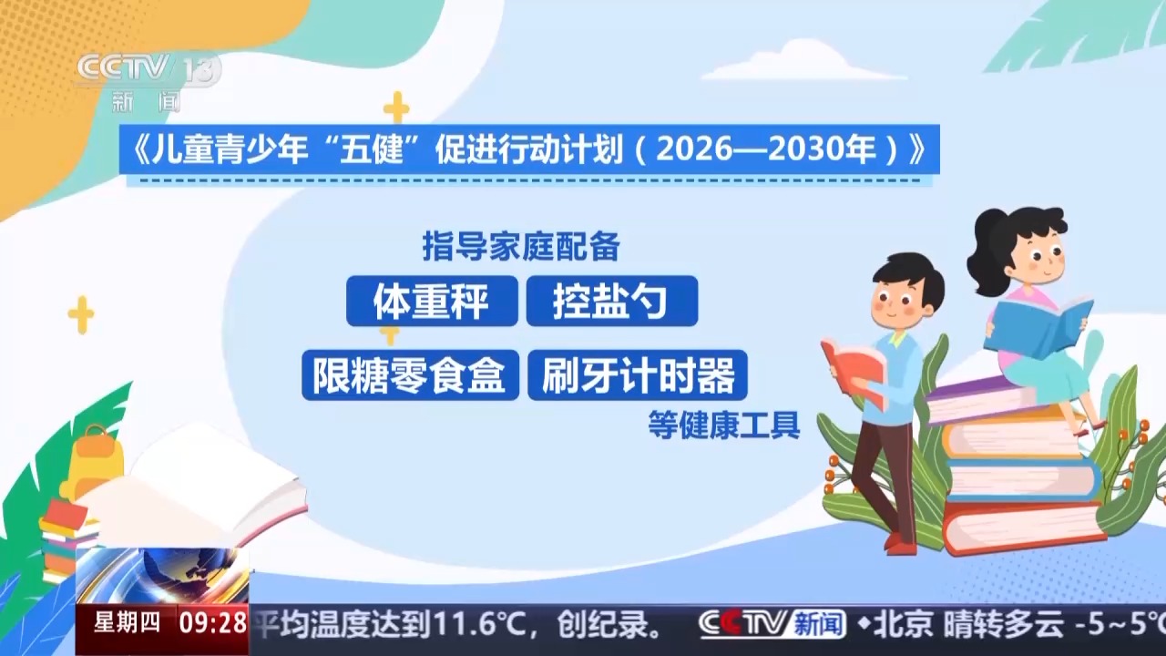 医校协同+家校共育 守护儿童青少年健康(图7)