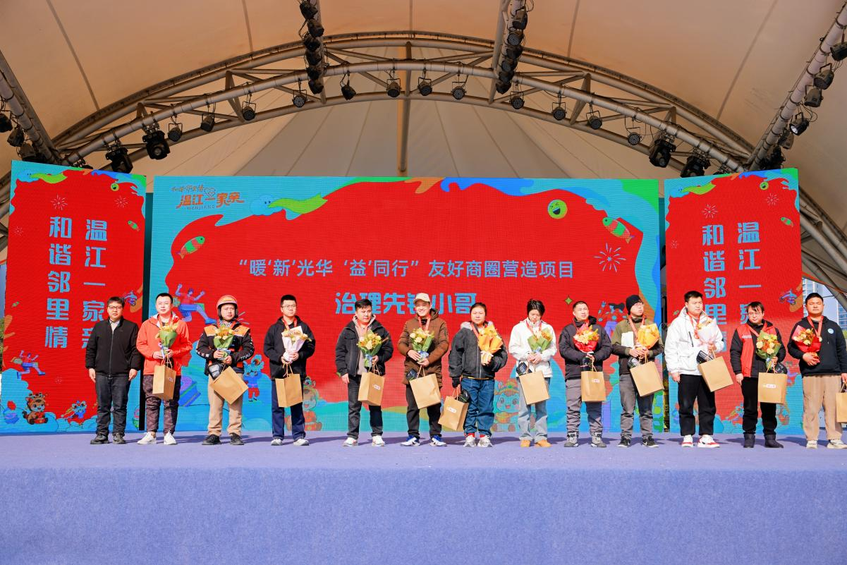 暖“新”光华 微光有你｜光华社区举办“年度友好骑手”活动暨“融新”治理成果展示(图2)