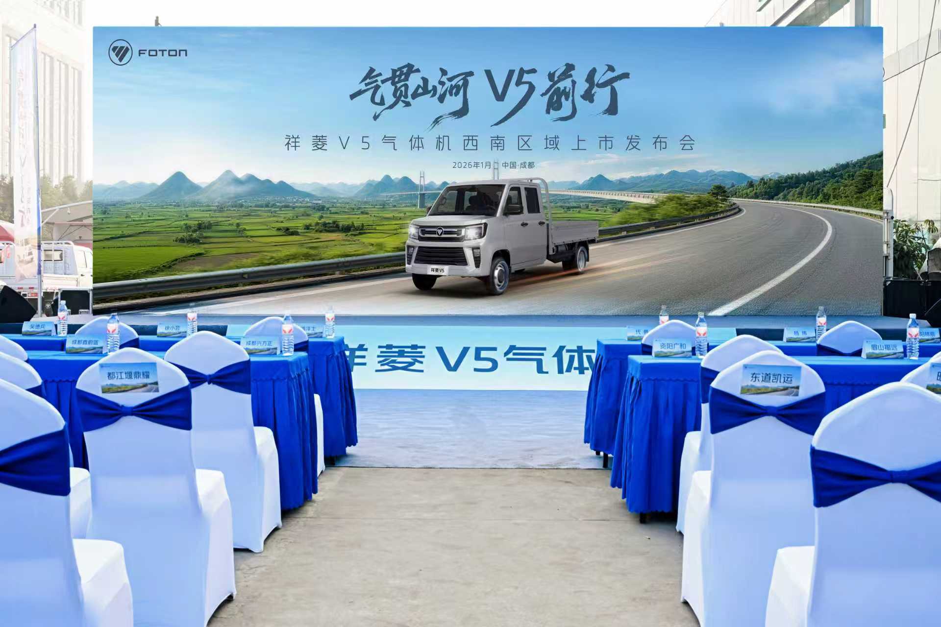 祥菱V5气体机产品西南区域上市 全场景适配赋能绿色物流升级(图1)