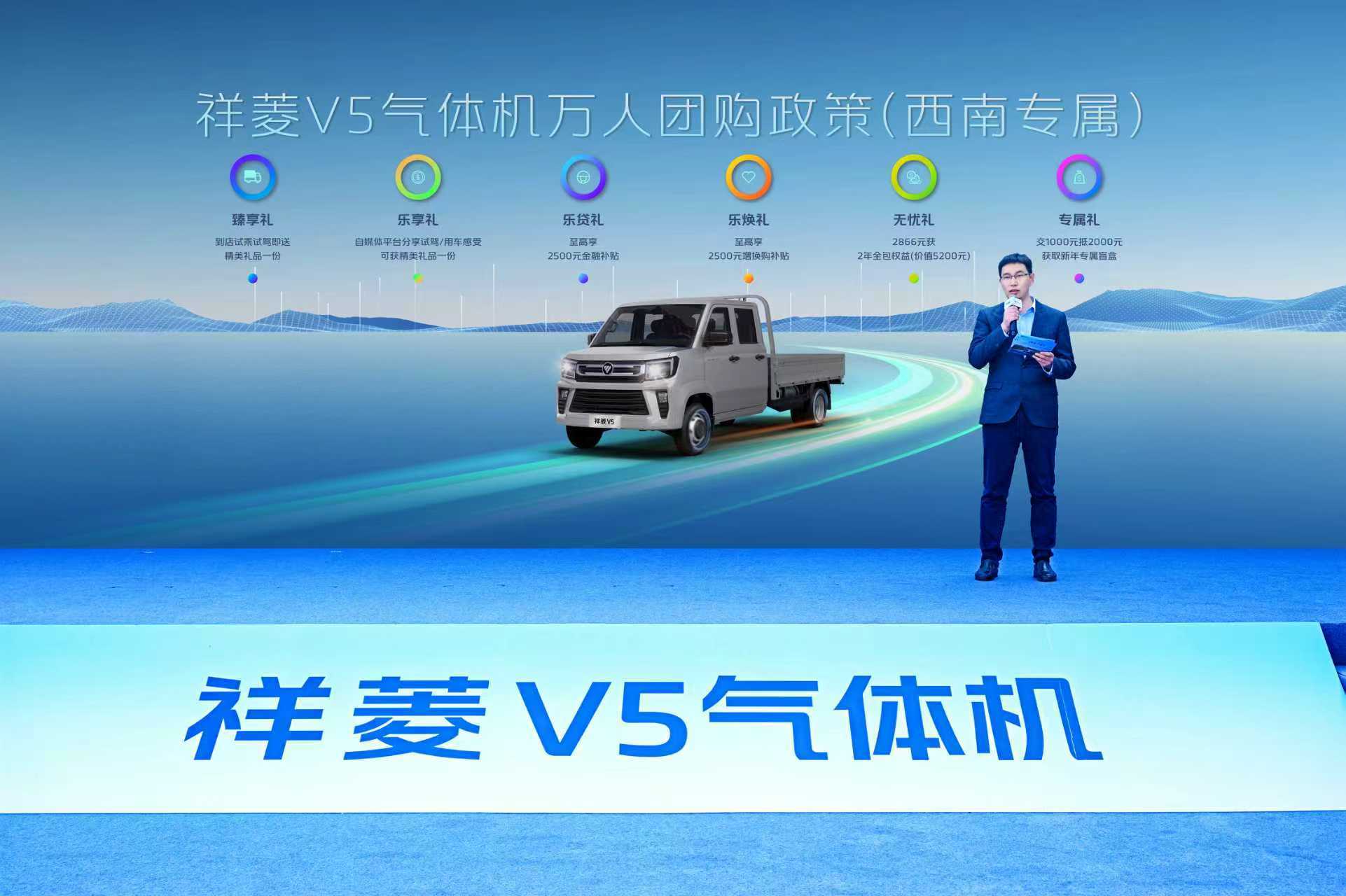 祥菱V5气体机产品西南区域上市 全场景适配赋能绿色物流升级(图9)