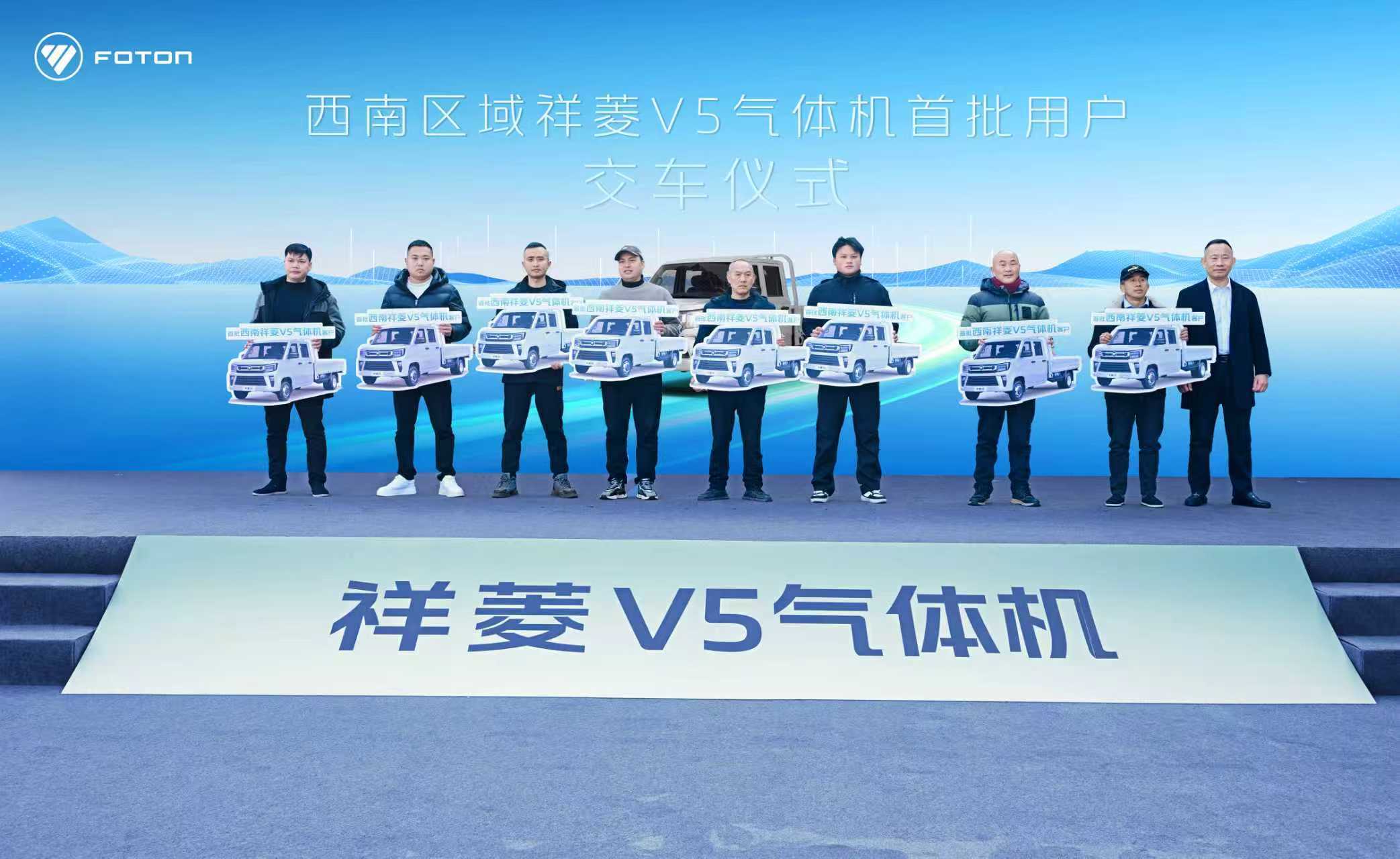 祥菱V5气体机产品西南区域上市 全场景适配赋能绿色物流升级(图8)