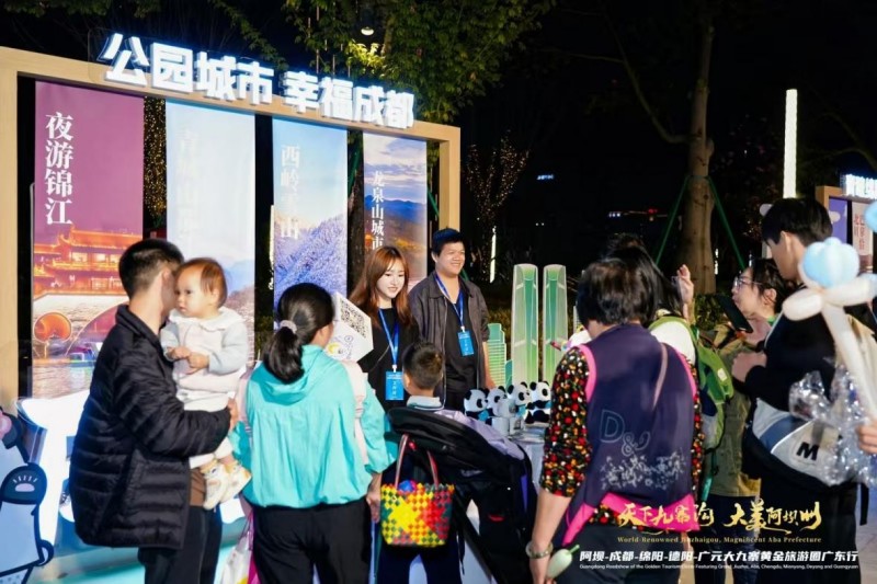 广州市民游客现场了解成都文旅资源。成都市文广旅局供图