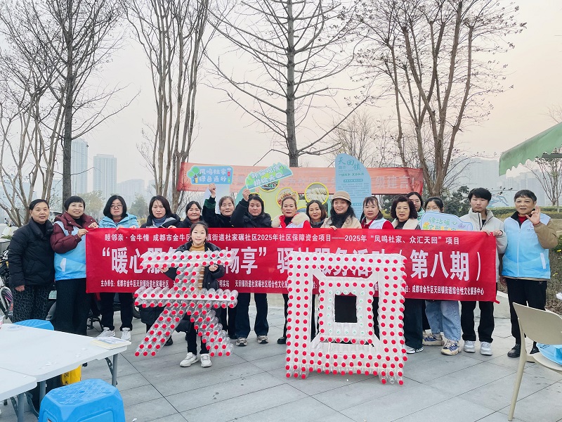 2025年“凤鸣杜家、众汇天回”项目天回镇街道杜家碾社区“暖心服务 多元畅享”驿站服务(图9)