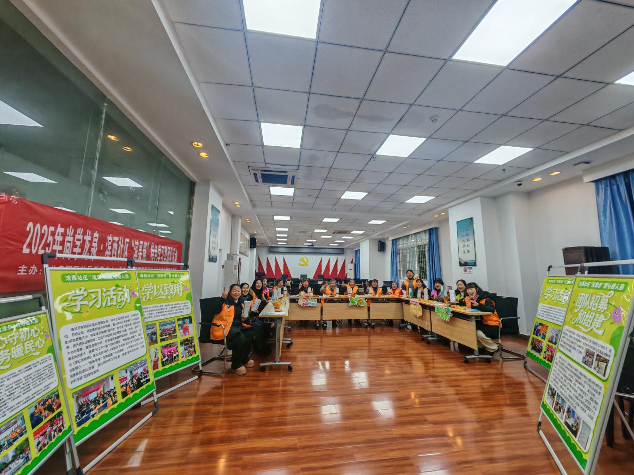 2025 年尚学龙泉·“滨果帮”匠心驿人团特色学习型团队 全年工作回顾(图16)