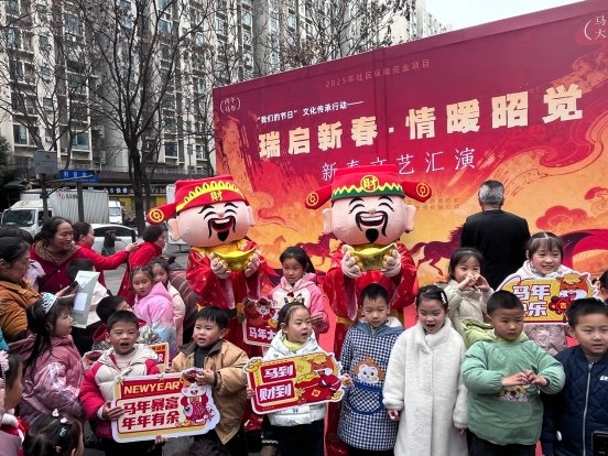 昭觉社区新春汇演成功举办：居民自演“社区春晚”，IP形象“昭昭觉觉”首秀亮相(图3)
