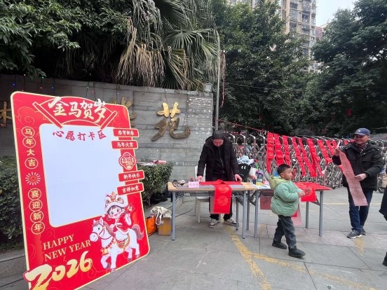 昭觉社区新春汇演成功举办：居民自演“社区春晚”，IP形象“昭昭觉觉”首秀亮相(图7)