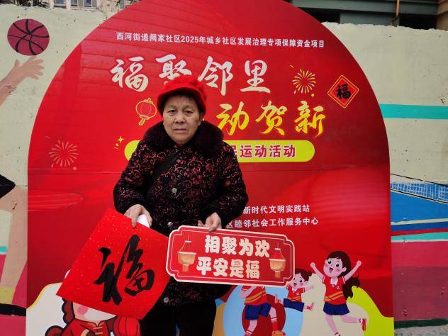 福聚邻里，运动贺新！阙家社区新春全民运动活动圆满举办 (图2)