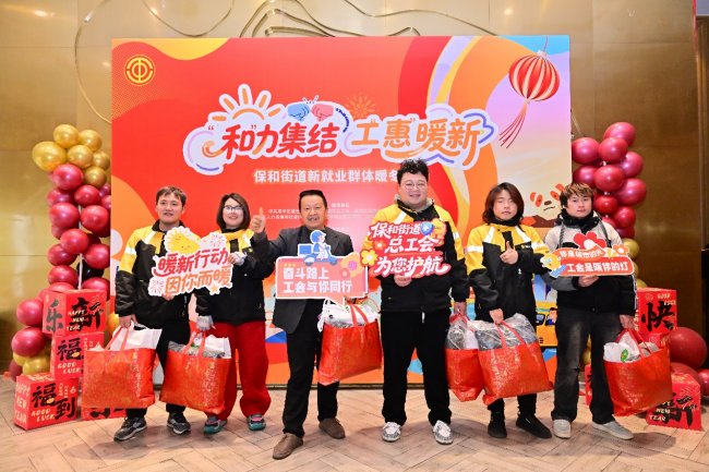 今日份的“暖新”头条 保和“娘家人”把新年温暖直接送到心坎上(图5)