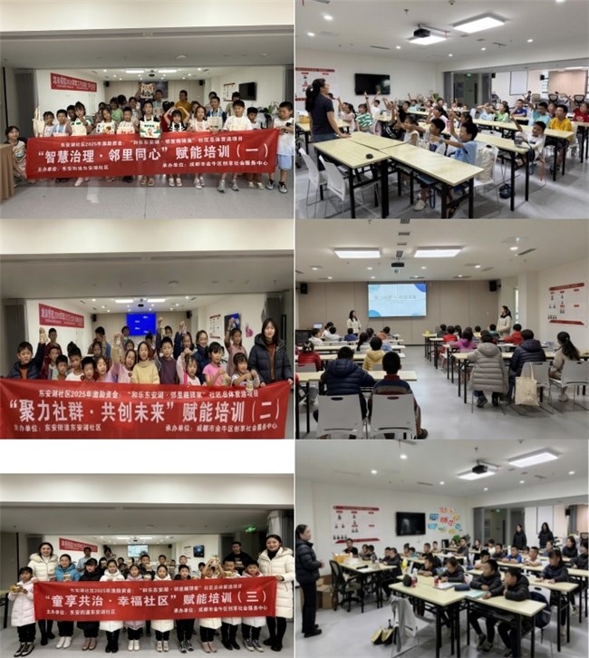 趣缘联结聚邻里·共治共享筑家园——东安湖社区绘就幸福图景(图2)