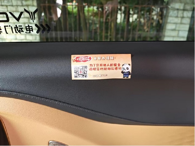 安全宣传小贴纸贴在网约车上。四川省应急管理厅供图