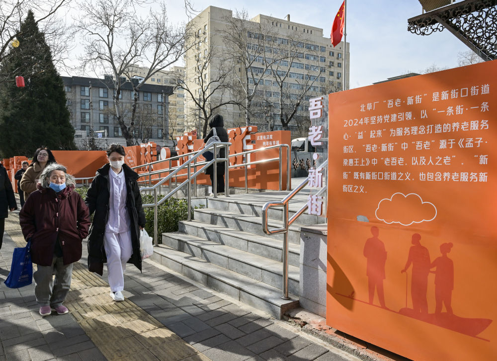 温暖社区  守护银龄(图4)