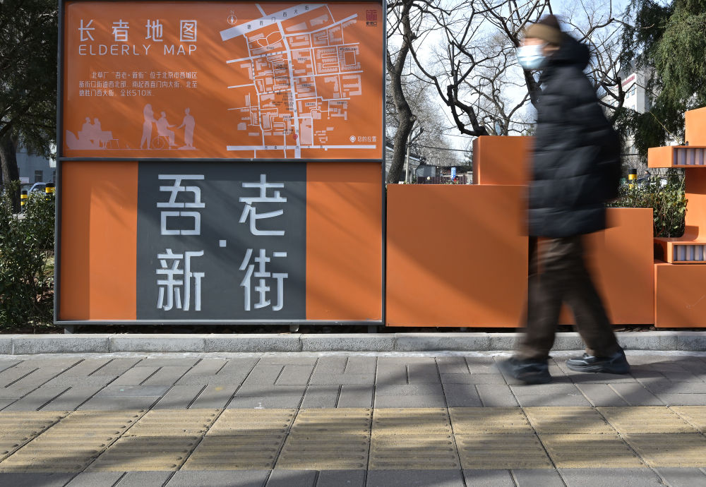 温暖社区  守护银龄(图5)